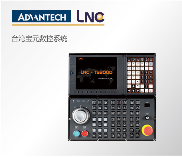 臺(tái)灣寶元數(shù)控系統(tǒng)